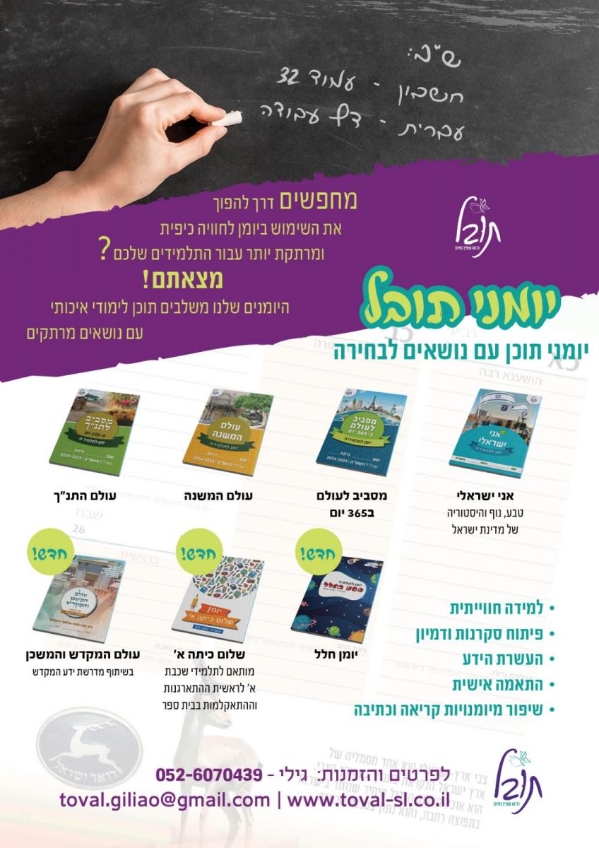 מודעה חולם